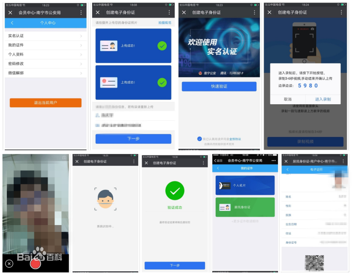 微信電子身份證對連接器行業(yè)的影響？